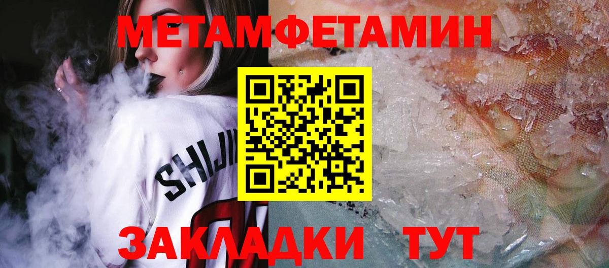 Амфетамин 97%  Вход с VPN  АМФЕТАМИН  Мытищи 