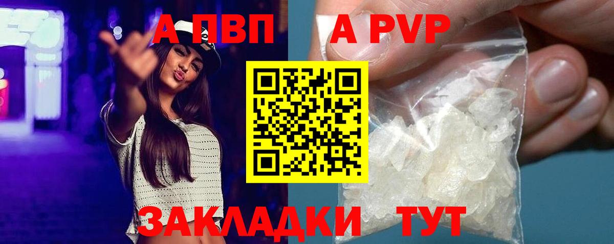 где найти   Альфа ПВП СК  Вход с VPN  Alpha-PVP кристаллы  Мытищи 