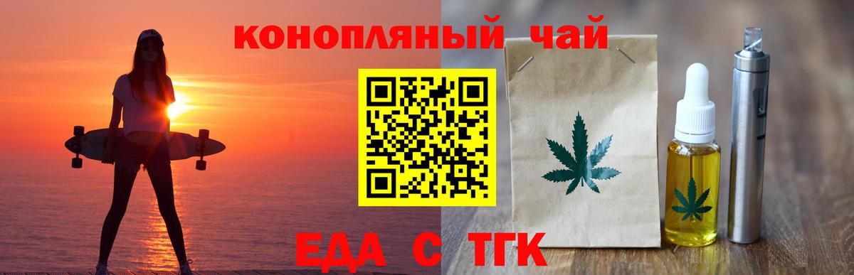 Мытищи  Печенье с ТГК конопля  Вход с VPN 