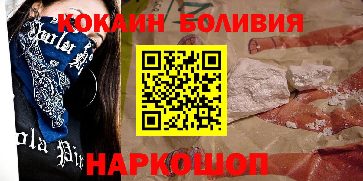 Мытищи  наркотики  Cocaine Fish Scale  Вход с VPN  Кокаин Columbia 