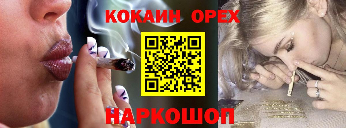КОКАИН Fish Scale Мытищи