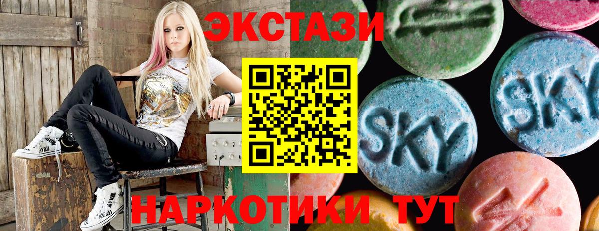 Экстази 300 mg Мытищи