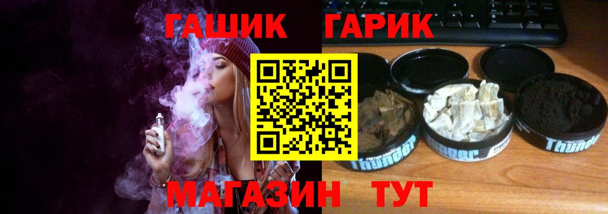 Меф кристаллы  ГАШ  Марихуана  Кокаин  Мытищи  Вход с VPN 