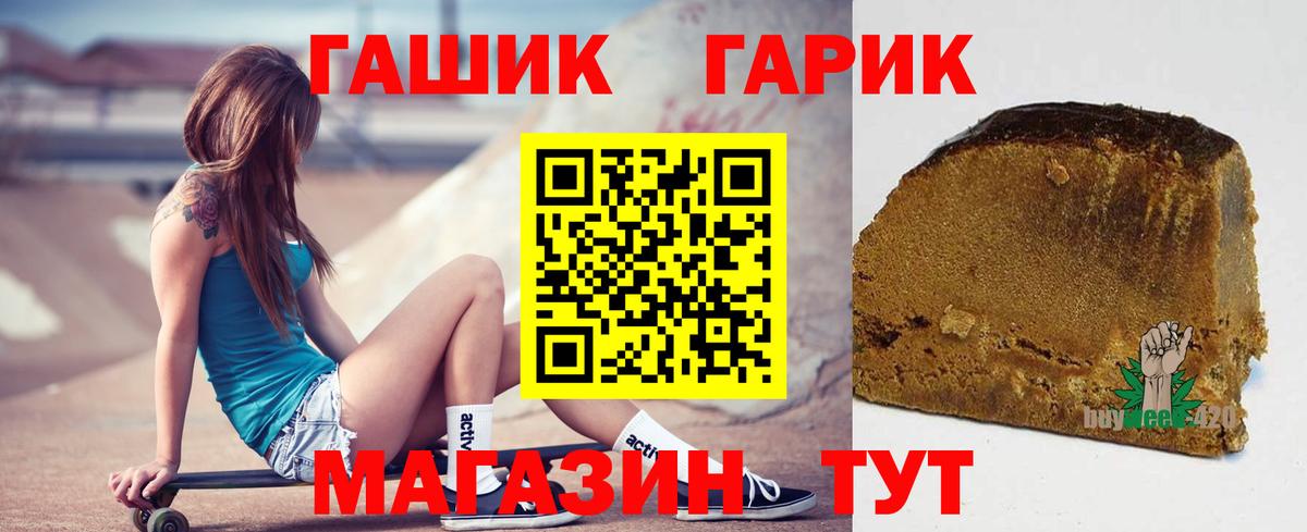ГАШ убойный  Вход с VPN  ГАШИШ  ГАШ AMNESIA HAZE  Мытищи 