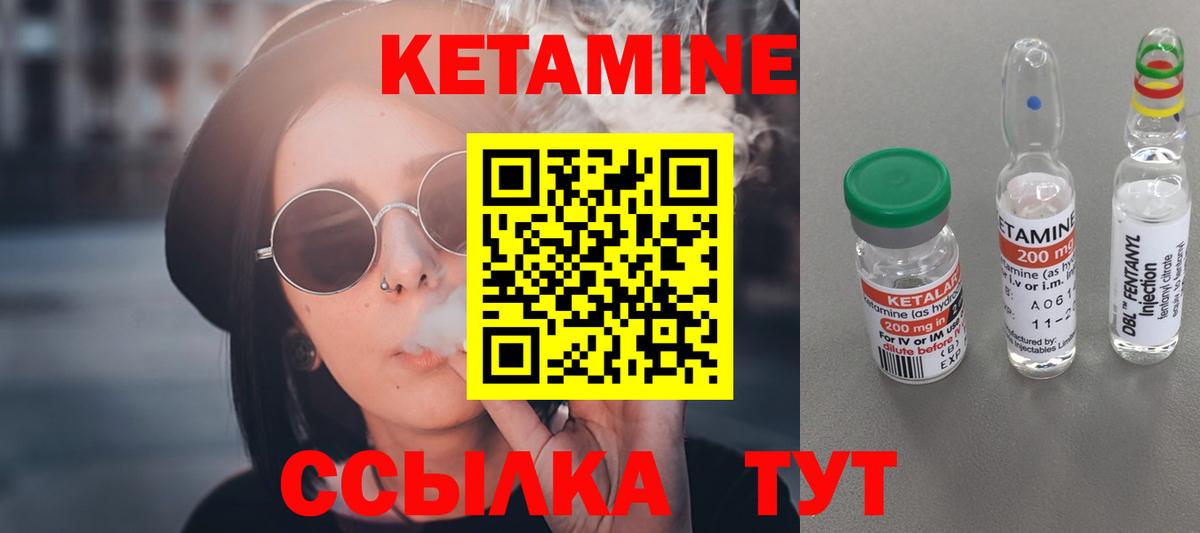 Мытищи  Кетамин ketamine  Вход с VPN 