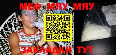 мефедрон Пугачёв
