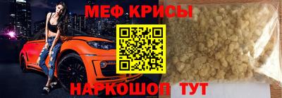 мефедрон Пугачёв
