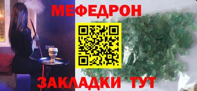 меф Пыть-Ях