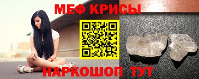 мефедрон Пугачёв