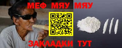 мефедрон Пугачёв