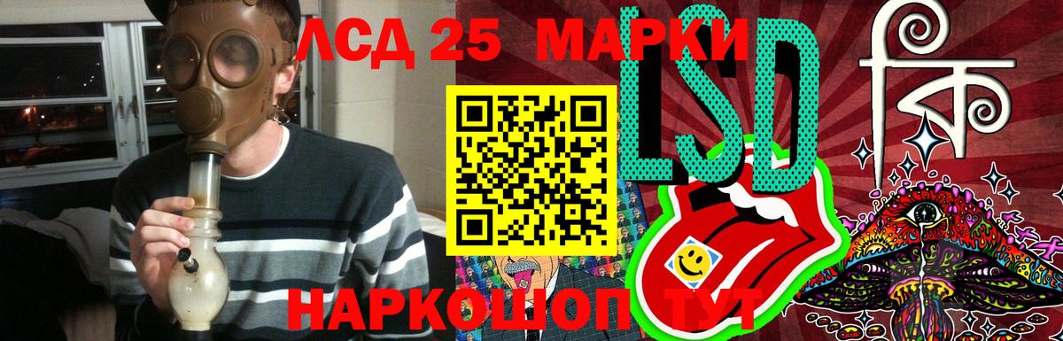 Лсд 25 экстази ecstasy  ЛСД экстази кислота  Вход с VPN  Мытищи 