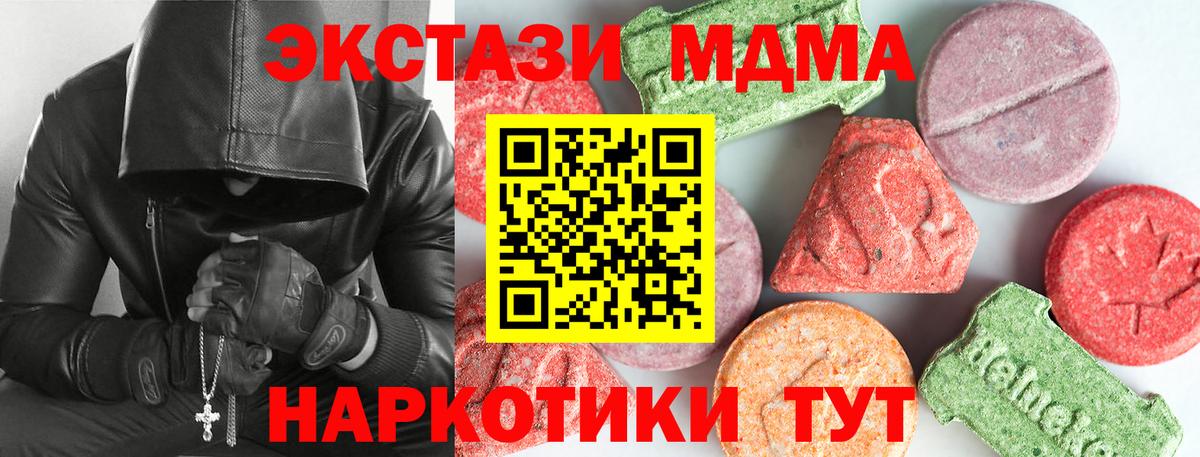MDMA  MDMA кристаллы  Вход с VPN  MDMA VHQ  Мытищи 