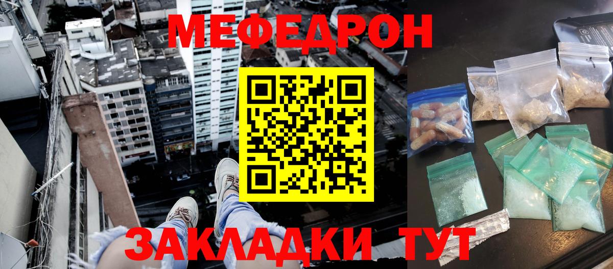 Мытищи  Мефедрон мяу мяу  Мефедрон мяу мяу  Вход с VPN 