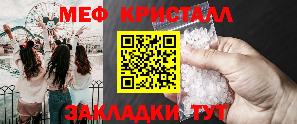 Меф мука Мытищи