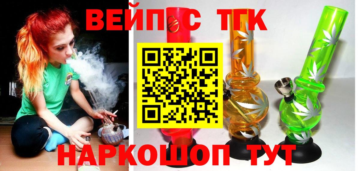 ТГК THC oil  Вход с VPN  Мытищи 