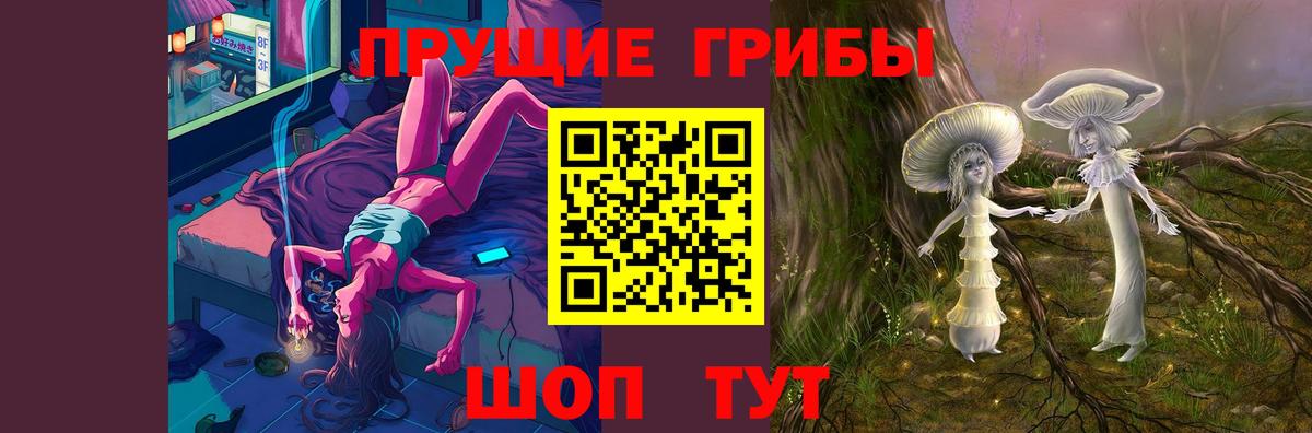 Мытищи  Псилоцибиновые грибы мухоморы  Вход с VPN 