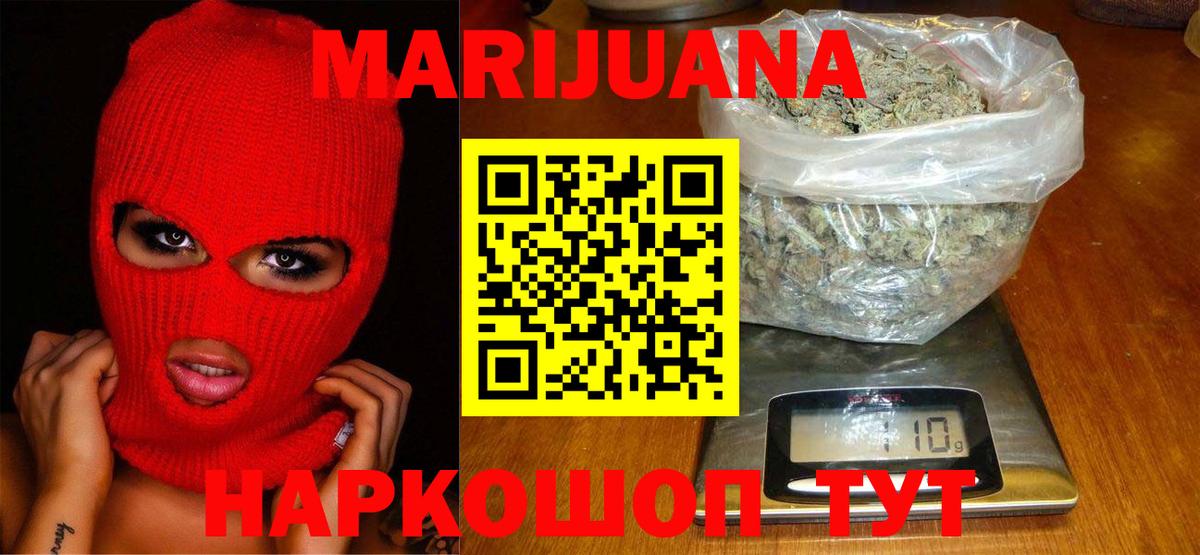 Канабис планчик  Бошки Шишки Ganja  Вход с VPN  Мытищи 